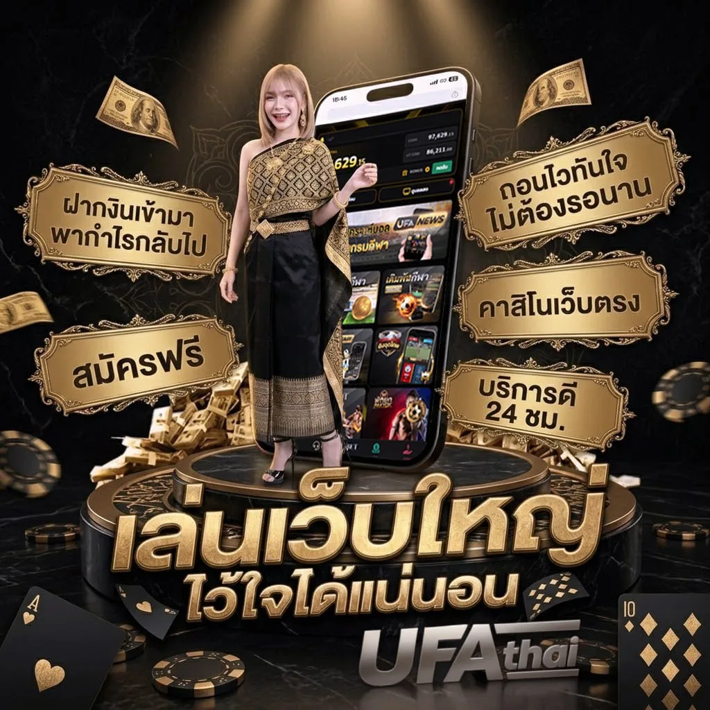 หวยลาว 6 ตัว วันนี้ Brand Banner — ตัวแทน UFABET
