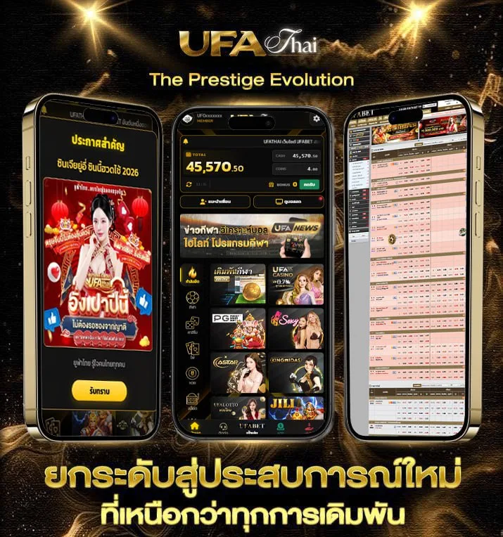 หวยลาว 6 ตัว วันนี้  แบรนด์ยูฟ่าไทย